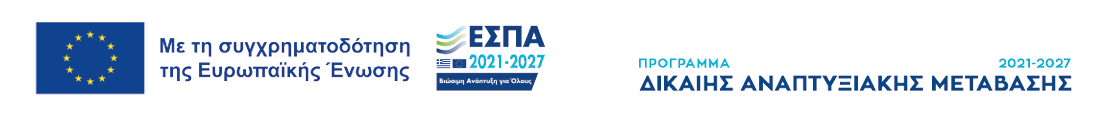 ΕΣΠΑ